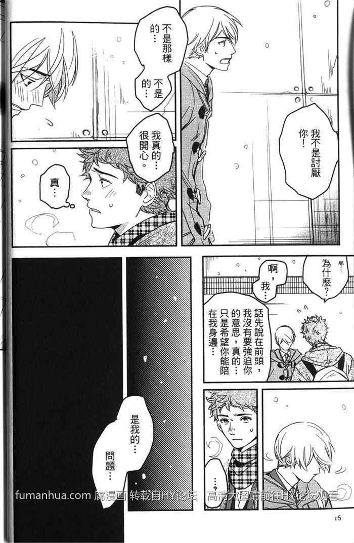 冰淇淋的界限[耽美]韩漫全集-第2卷无删减无遮挡章节图片 