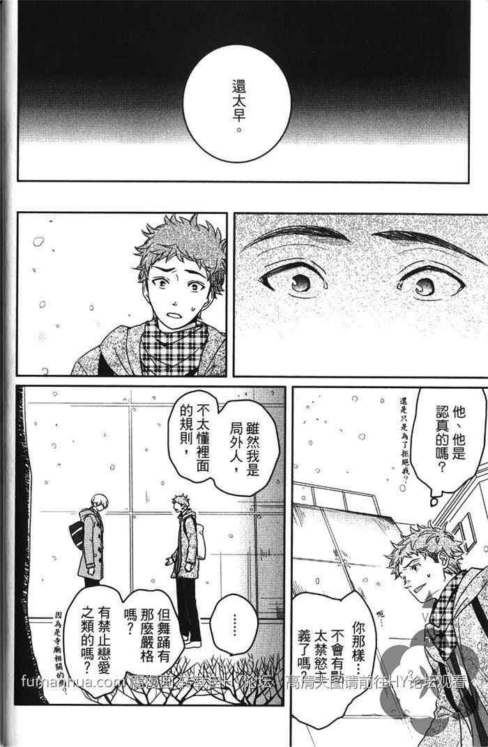 冰淇淋的界限[耽美]韩漫全集-第2卷无删减无遮挡章节图片 