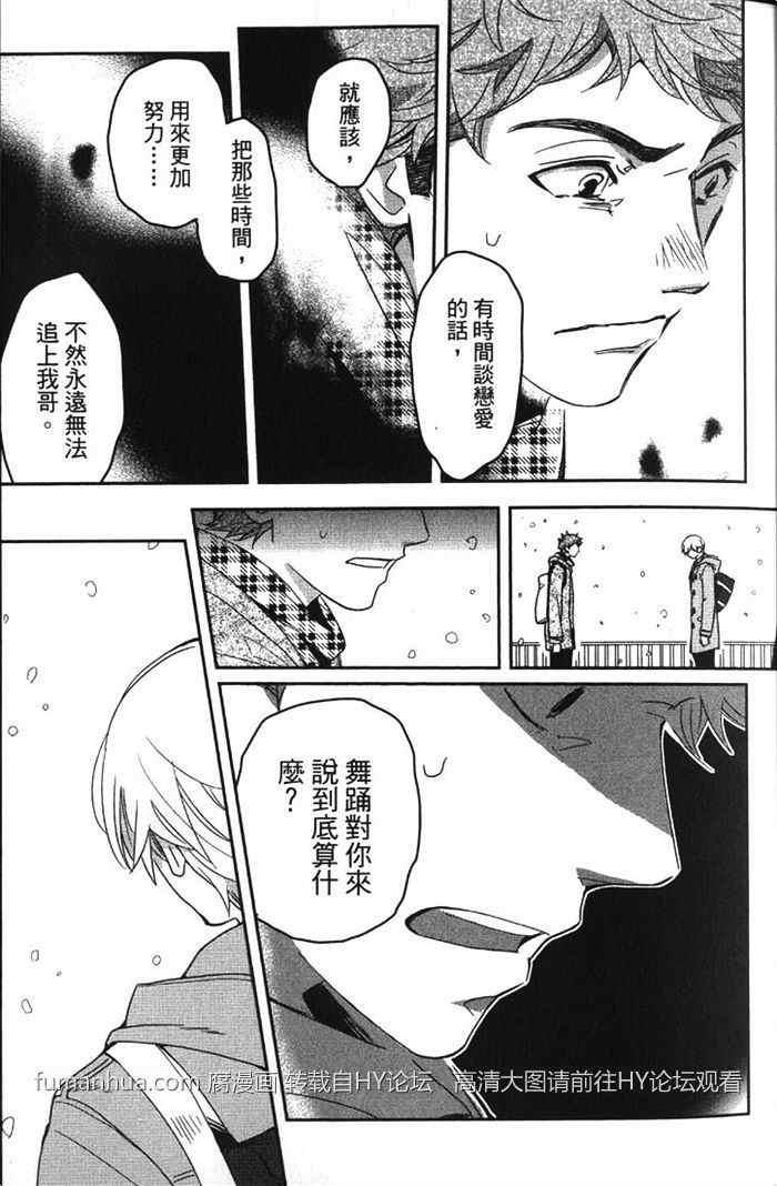 冰淇淋的界限[耽美]韩漫全集-第2卷无删减无遮挡章节图片 