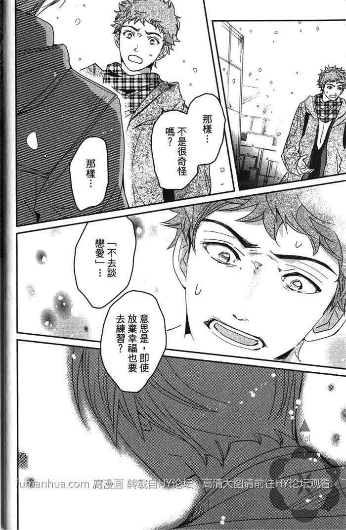 冰淇淋的界限[耽美]韩漫全集-第2卷无删减无遮挡章节图片 