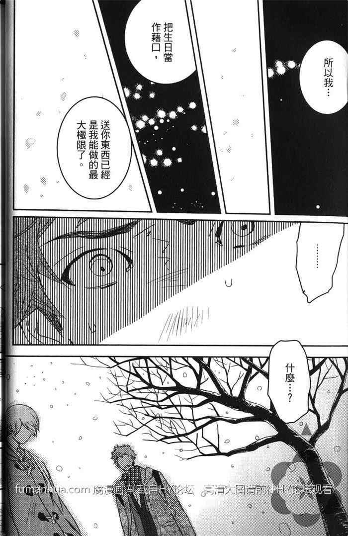 冰淇淋的界限[耽美]韩漫全集-第2卷无删减无遮挡章节图片 