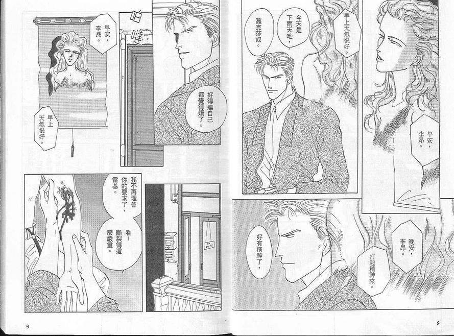解体[耽美]韩漫全集-第1卷无删减无遮挡章节图片 