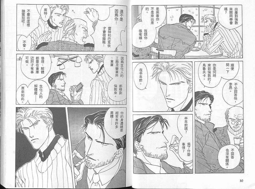 解体[耽美]韩漫全集-第1卷无删减无遮挡章节图片 