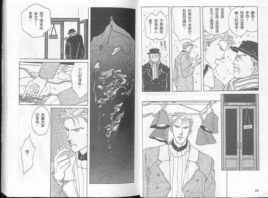 解体[耽美]韩漫全集-第1卷无删减无遮挡章节图片 