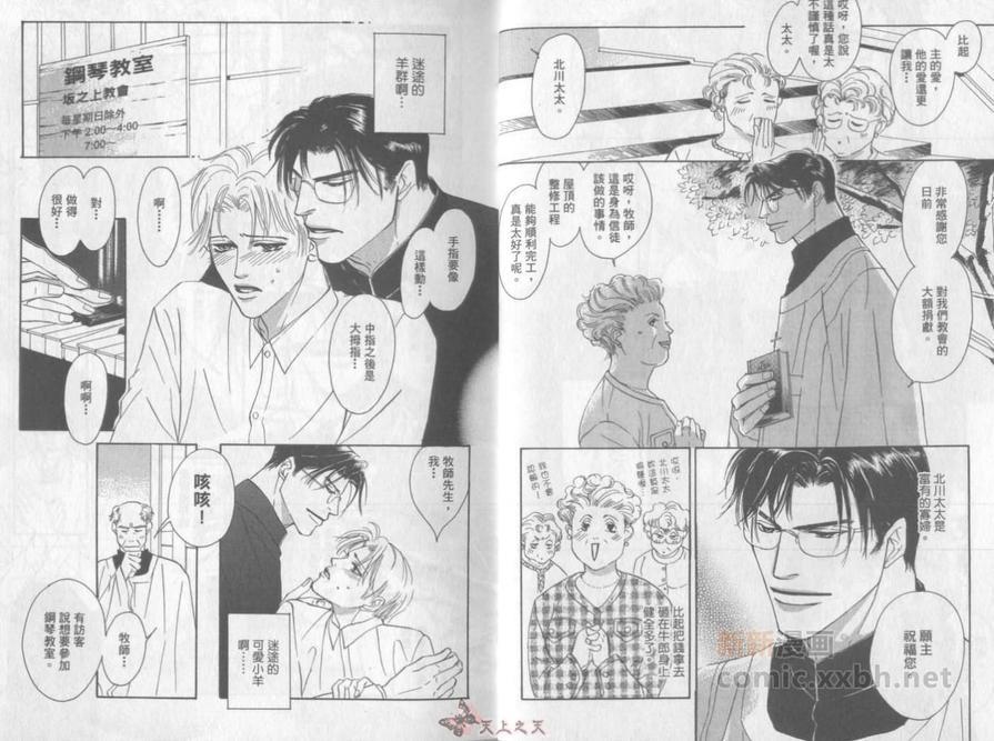 极道牧师[耽美]韩漫全集-第1卷无删减无遮挡章节图片 