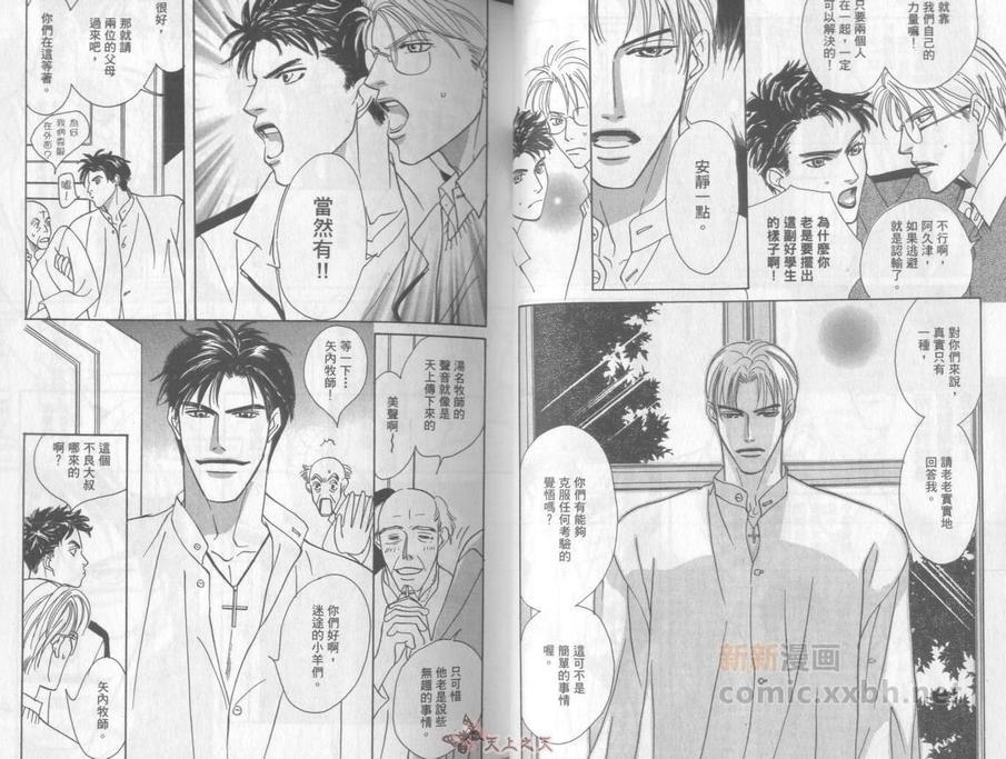 极道牧师[耽美]韩漫全集-第1卷无删减无遮挡章节图片 