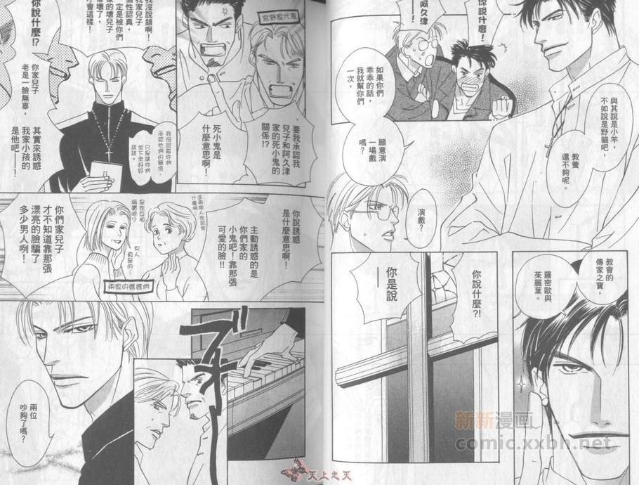 极道牧师[耽美]韩漫全集-第1卷无删减无遮挡章节图片 