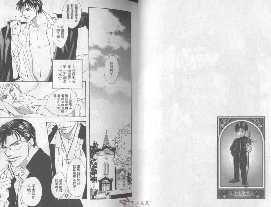 极道牧师[耽美]韩漫全集-第1卷无删减无遮挡章节图片 