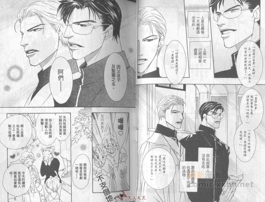 极道牧师[耽美]韩漫全集-第1卷无删减无遮挡章节图片 