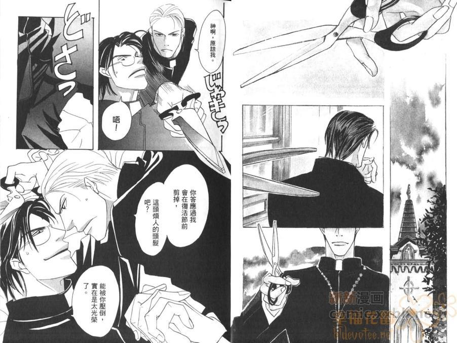极道牧师[耽美]韩漫全集-第2卷无删减无遮挡章节图片 