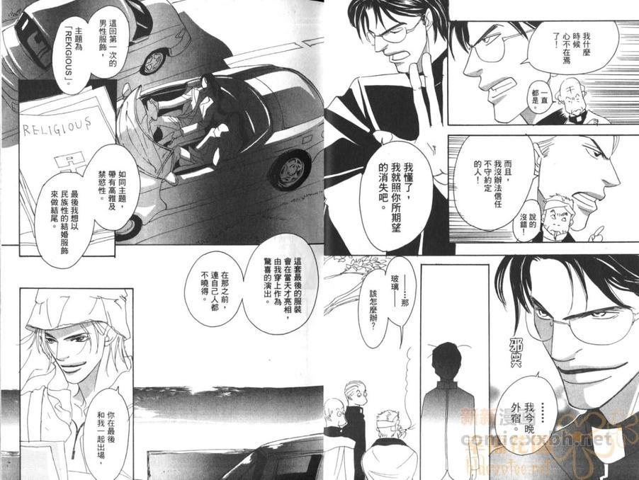 极道牧师[耽美]韩漫全集-第2卷无删减无遮挡章节图片 