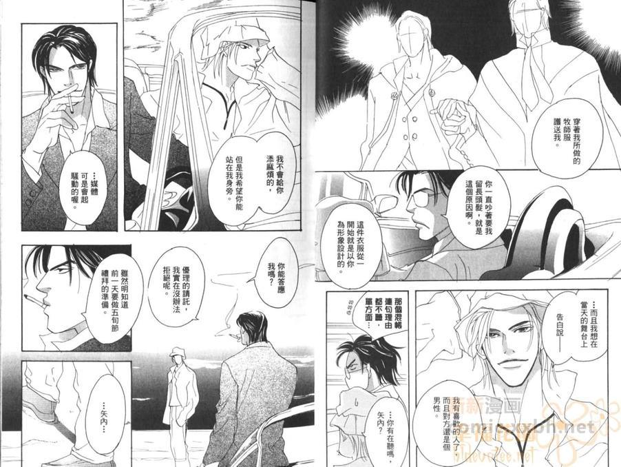 极道牧师[耽美]韩漫全集-第2卷无删减无遮挡章节图片 
