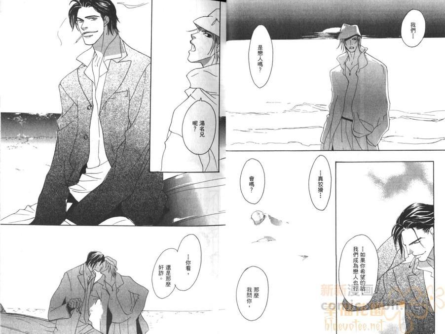 极道牧师[耽美]韩漫全集-第2卷无删减无遮挡章节图片 