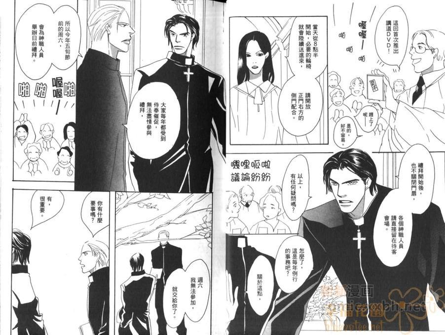 极道牧师[耽美]韩漫全集-第2卷无删减无遮挡章节图片 