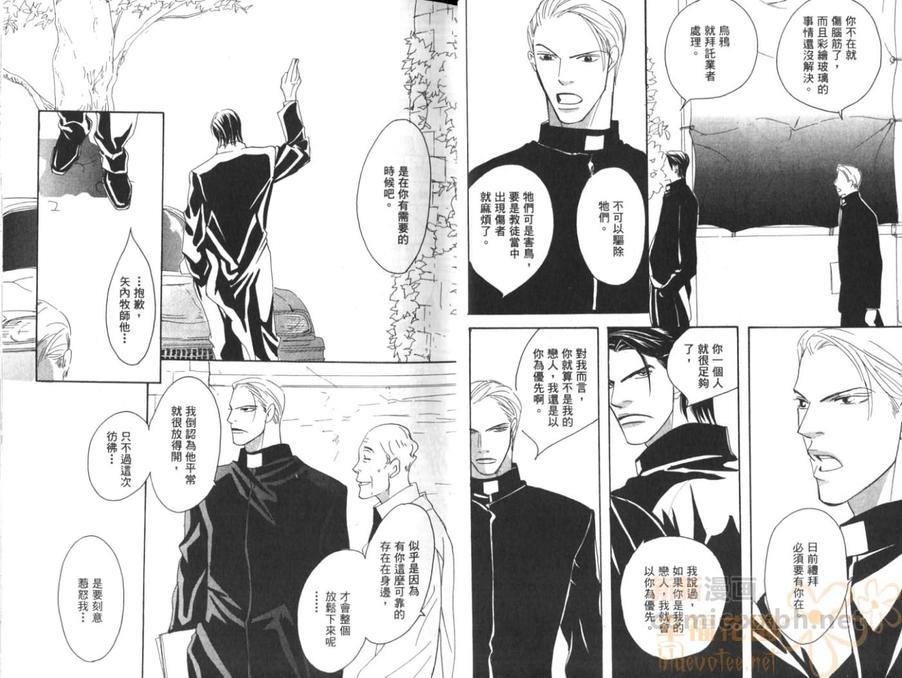 极道牧师[耽美]韩漫全集-第2卷无删减无遮挡章节图片 