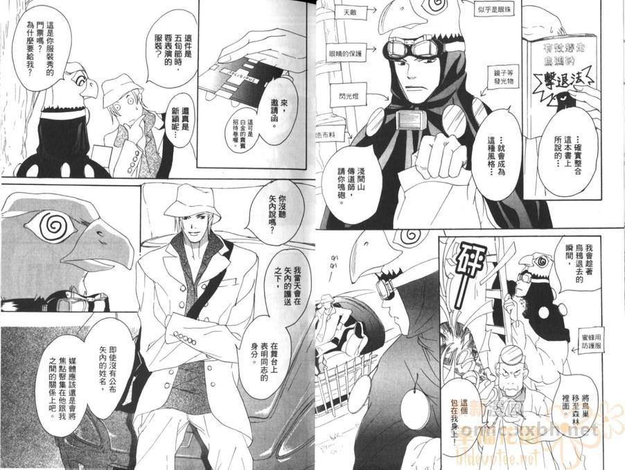 极道牧师[耽美]韩漫全集-第2卷无删减无遮挡章节图片 