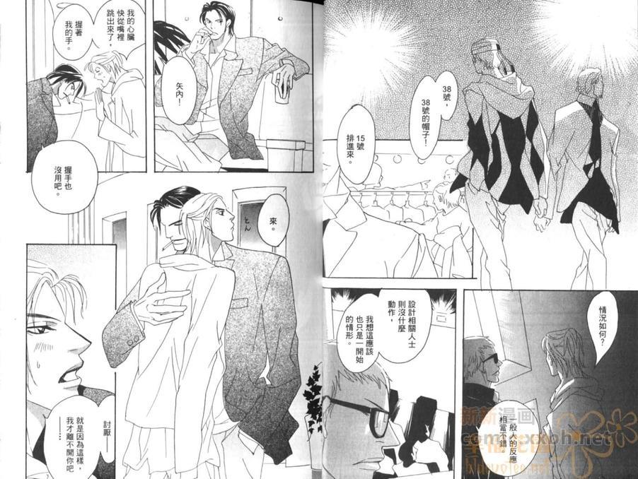 极道牧师[耽美]韩漫全集-第2卷无删减无遮挡章节图片 