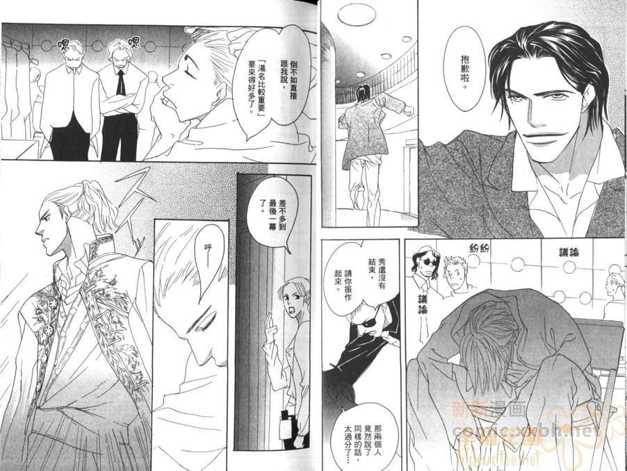 极道牧师[耽美]韩漫全集-第2卷无删减无遮挡章节图片 