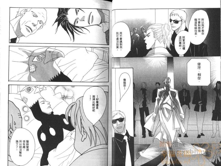 极道牧师[耽美]韩漫全集-第2卷无删减无遮挡章节图片 