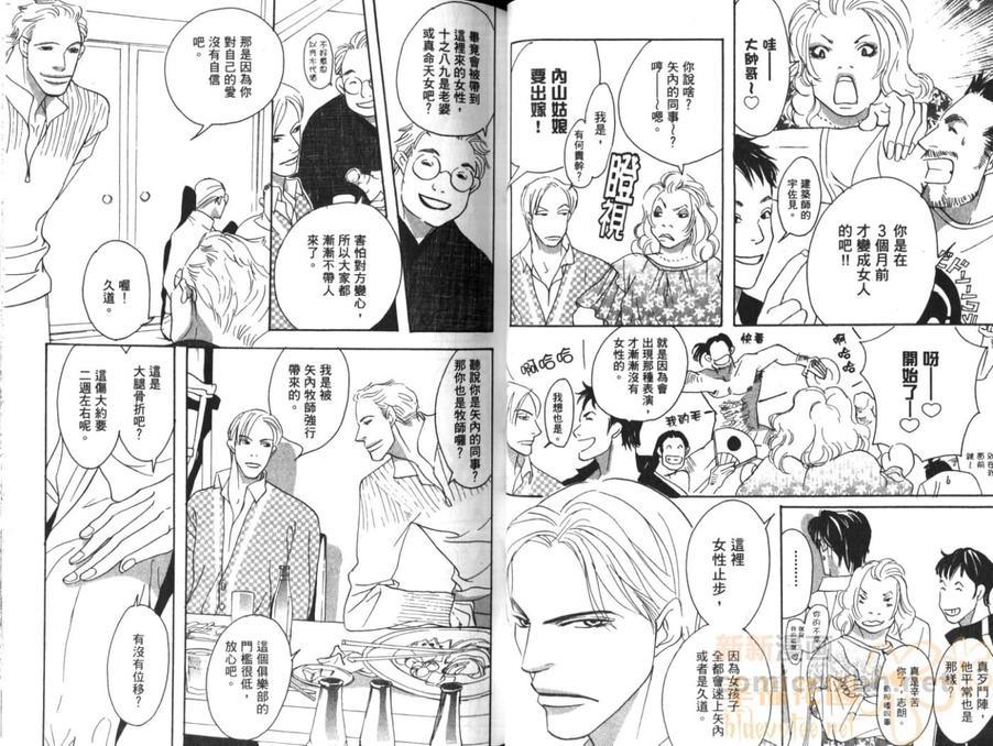 极道牧师[耽美]韩漫全集-第2卷无删减无遮挡章节图片 