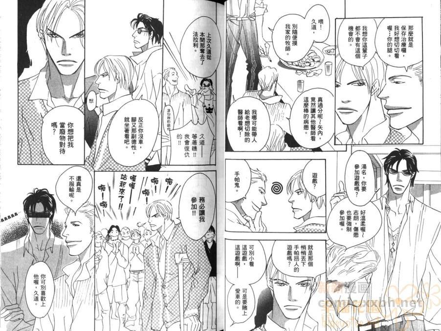 极道牧师[耽美]韩漫全集-第2卷无删减无遮挡章节图片 