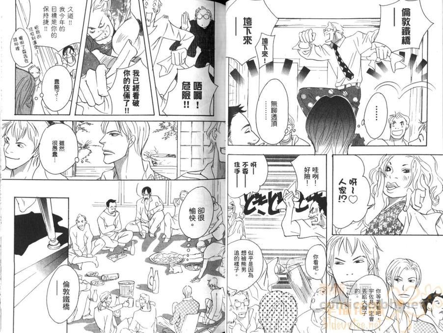 极道牧师[耽美]韩漫全集-第2卷无删减无遮挡章节图片 