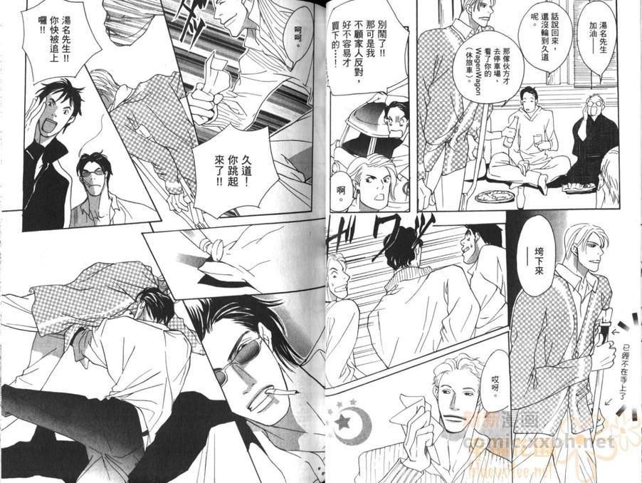 极道牧师[耽美]韩漫全集-第2卷无删减无遮挡章节图片 