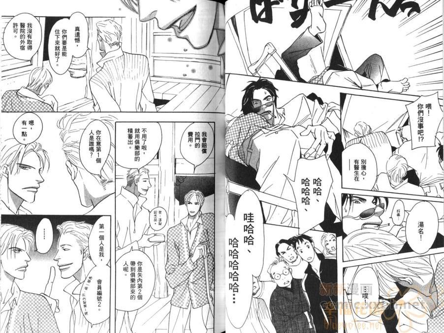 极道牧师[耽美]韩漫全集-第2卷无删减无遮挡章节图片 