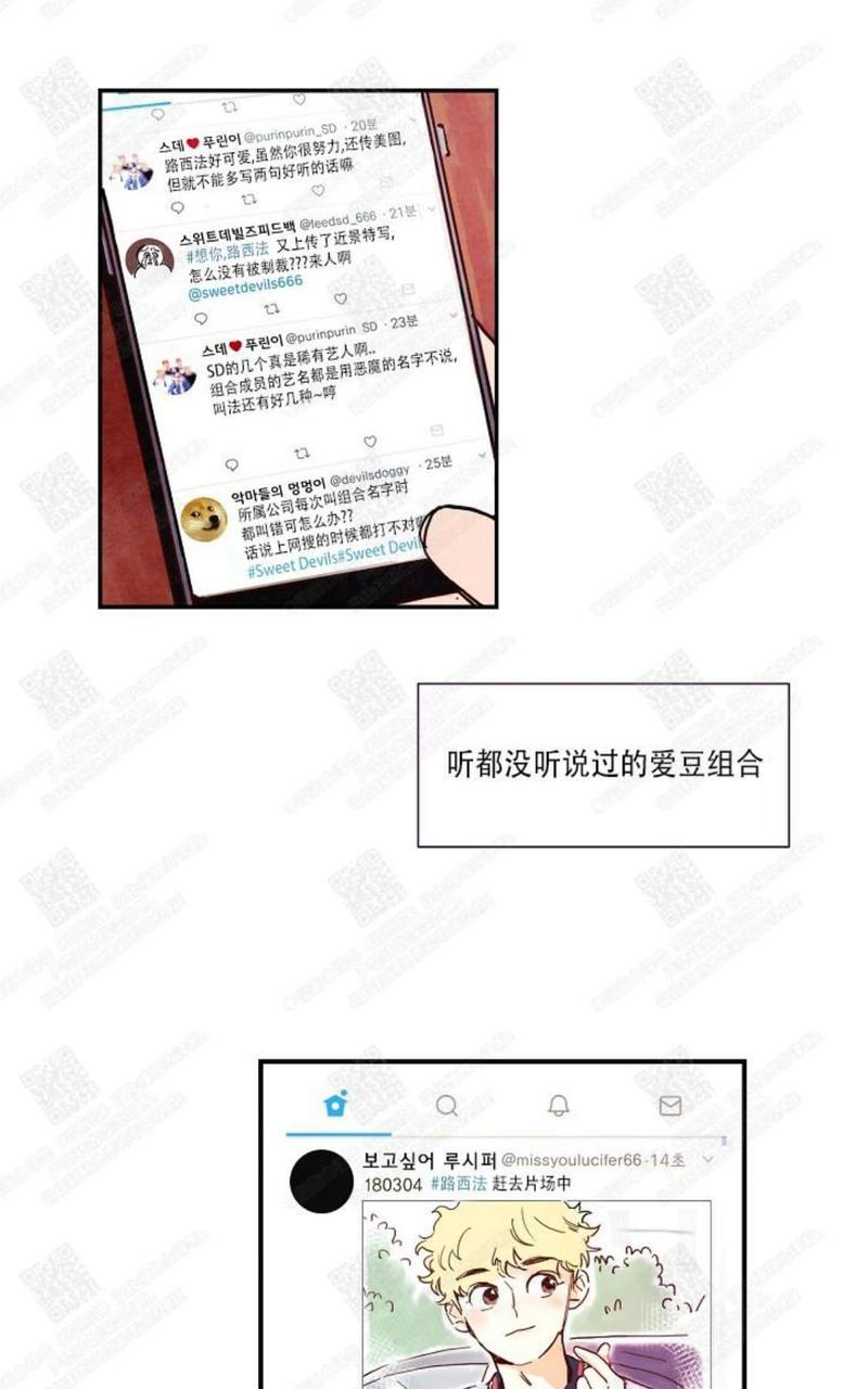 想你，路西法[耽美]韩漫全集-第0话无删减无遮挡章节图片 