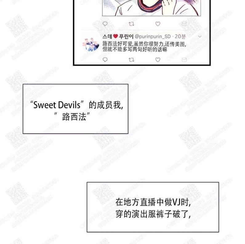 想你，路西法[耽美]韩漫全集-第0话无删减无遮挡章节图片 