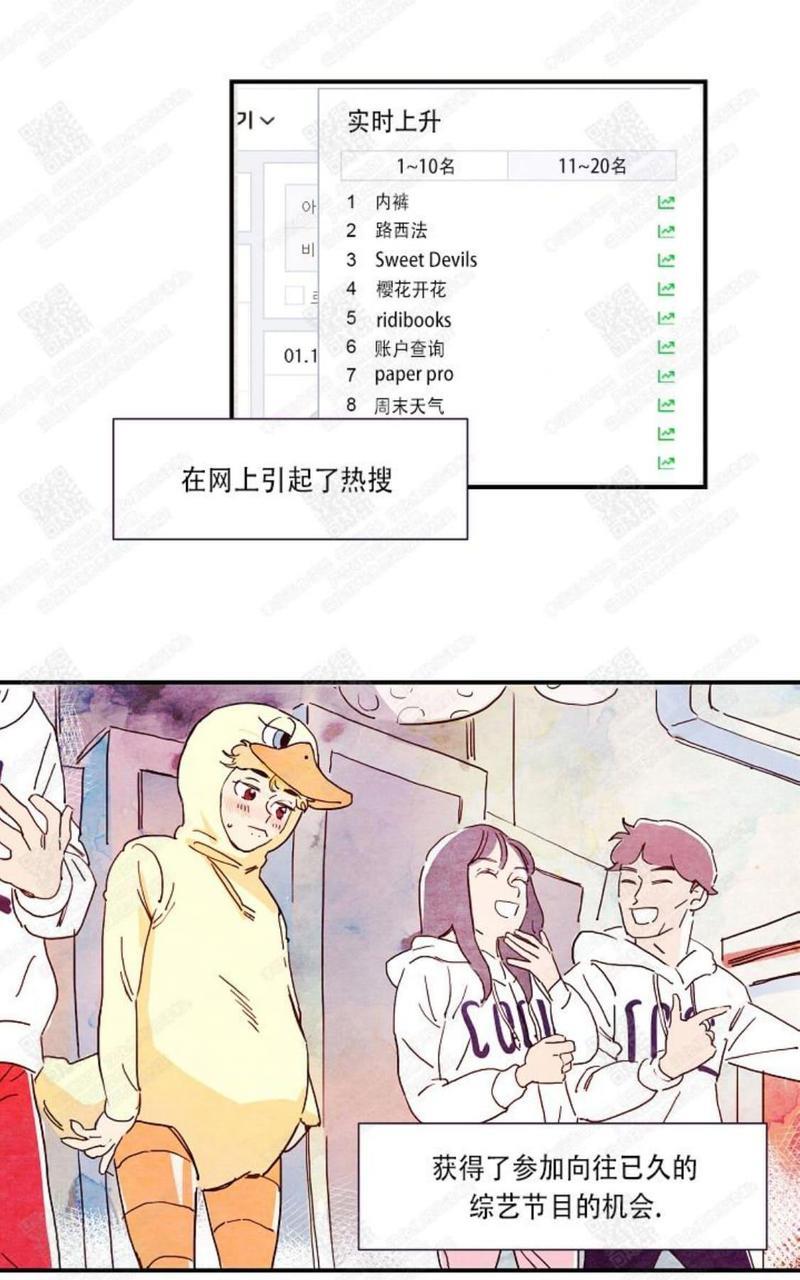 想你，路西法[耽美]韩漫全集-第0话无删减无遮挡章节图片 