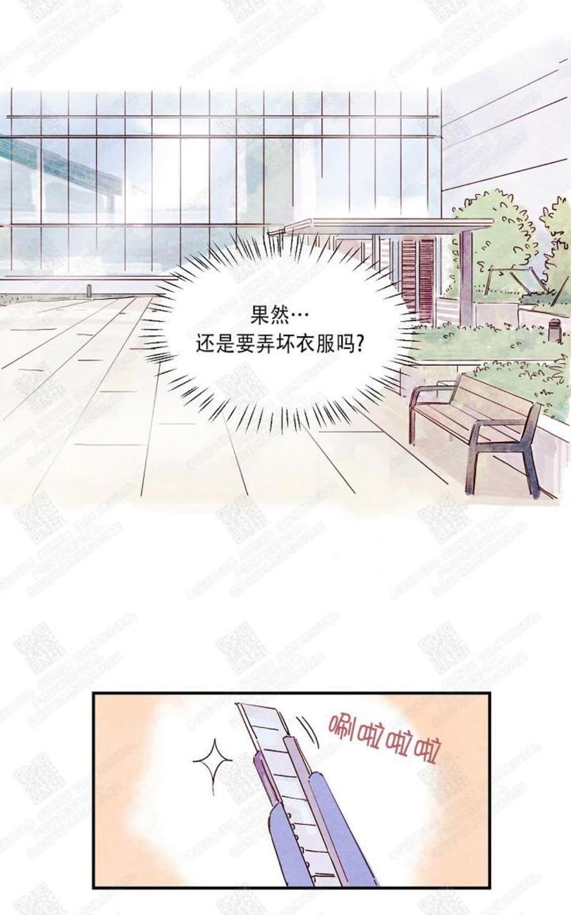 想你，路西法[耽美]韩漫全集-第0话无删减无遮挡章节图片 
