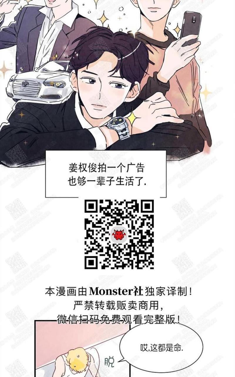 想你，路西法[耽美]韩漫全集-第0话无删减无遮挡章节图片 