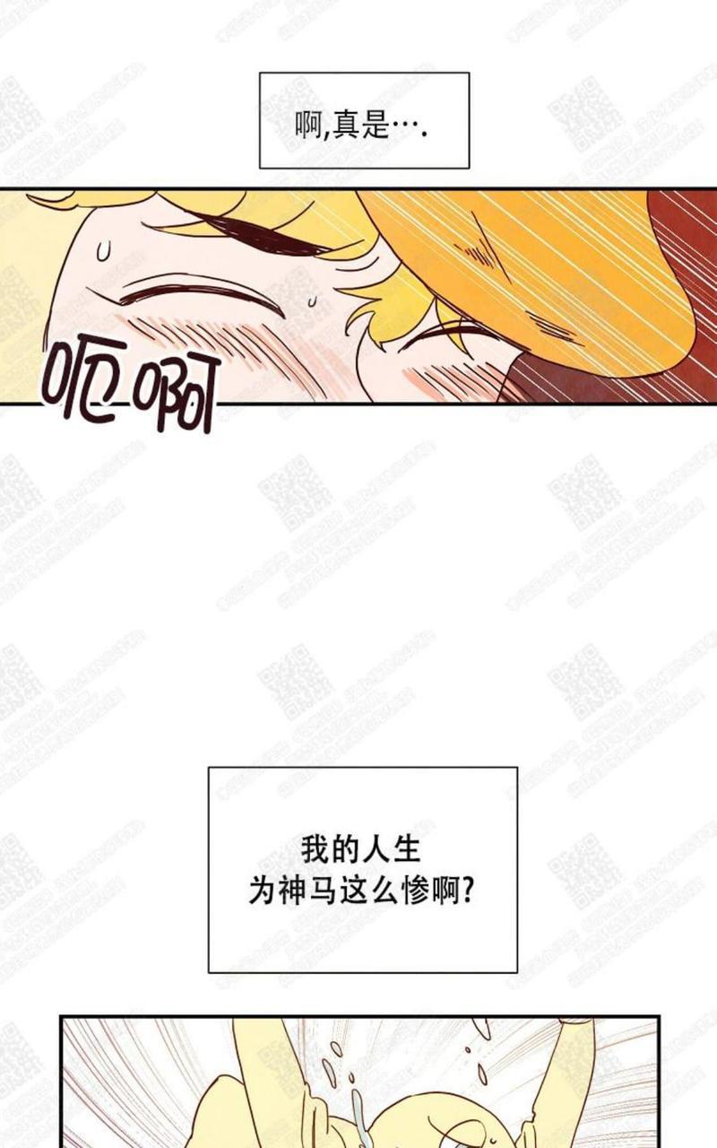 想你，路西法[耽美]韩漫全集-第1话无删减无遮挡章节图片 