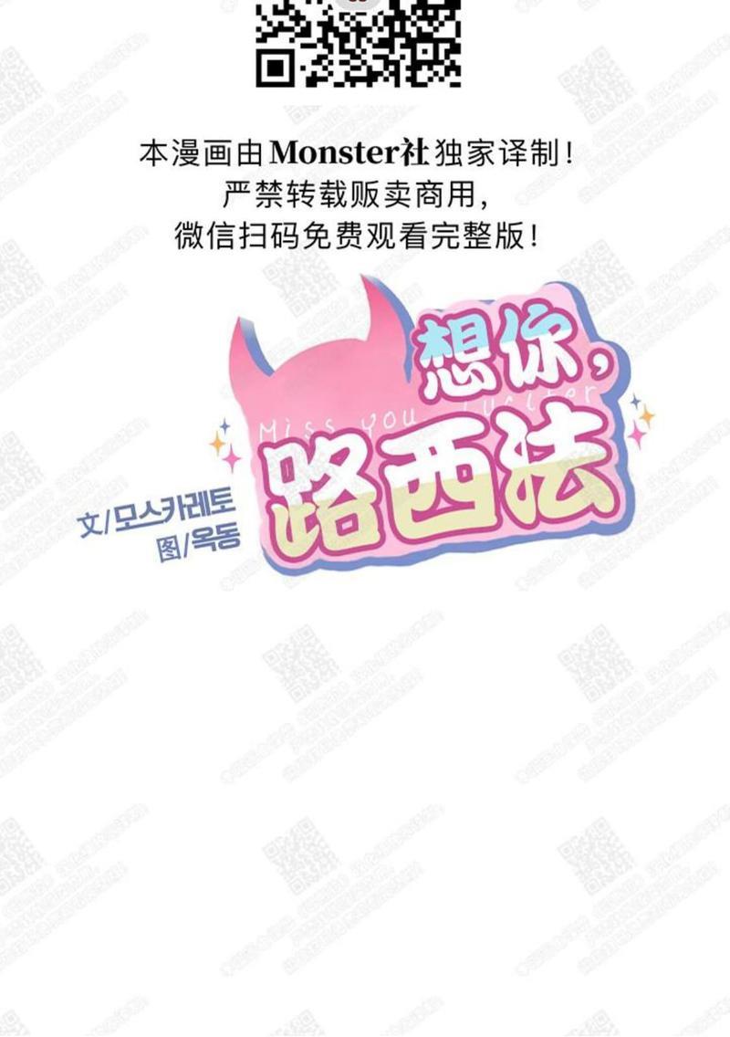 想你，路西法[耽美]韩漫全集-第1话无删减无遮挡章节图片 