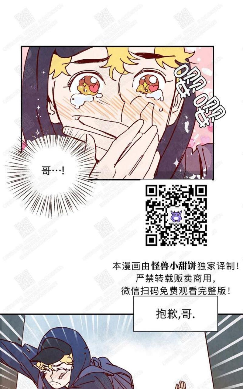 想你，路西法[耽美]韩漫全集-第2话无删减无遮挡章节图片 