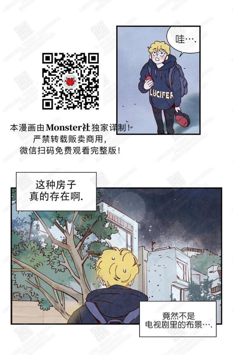 想你，路西法[耽美]韩漫全集-第2话无删减无遮挡章节图片 