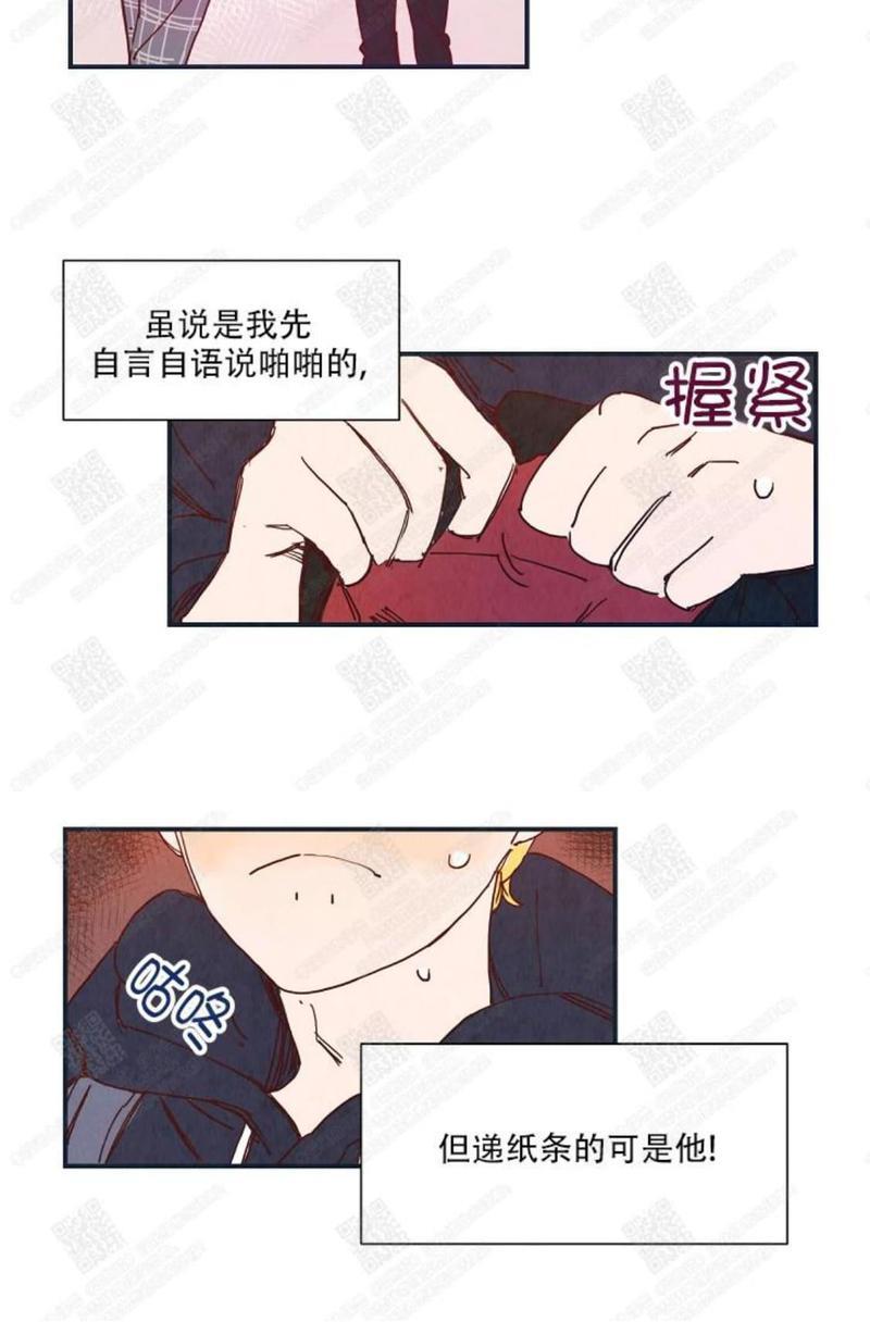 想你，路西法[耽美]韩漫全集-第2话无删减无遮挡章节图片 