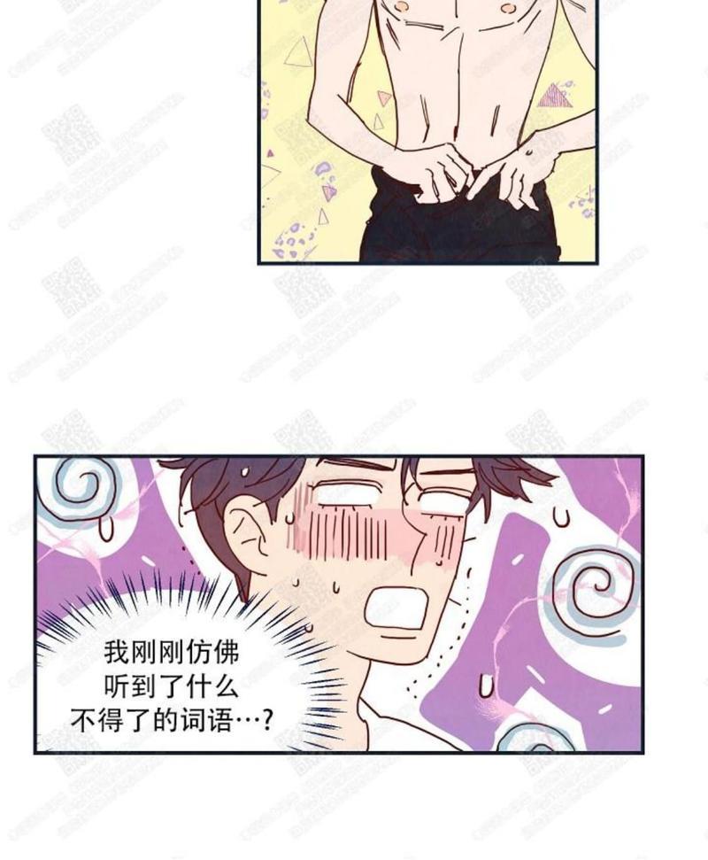想你，路西法[耽美]韩漫全集-第2话无删减无遮挡章节图片 