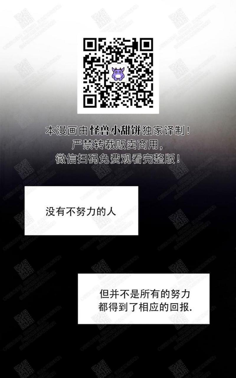 想你，路西法[耽美]韩漫全集-第3话无删减无遮挡章节图片 