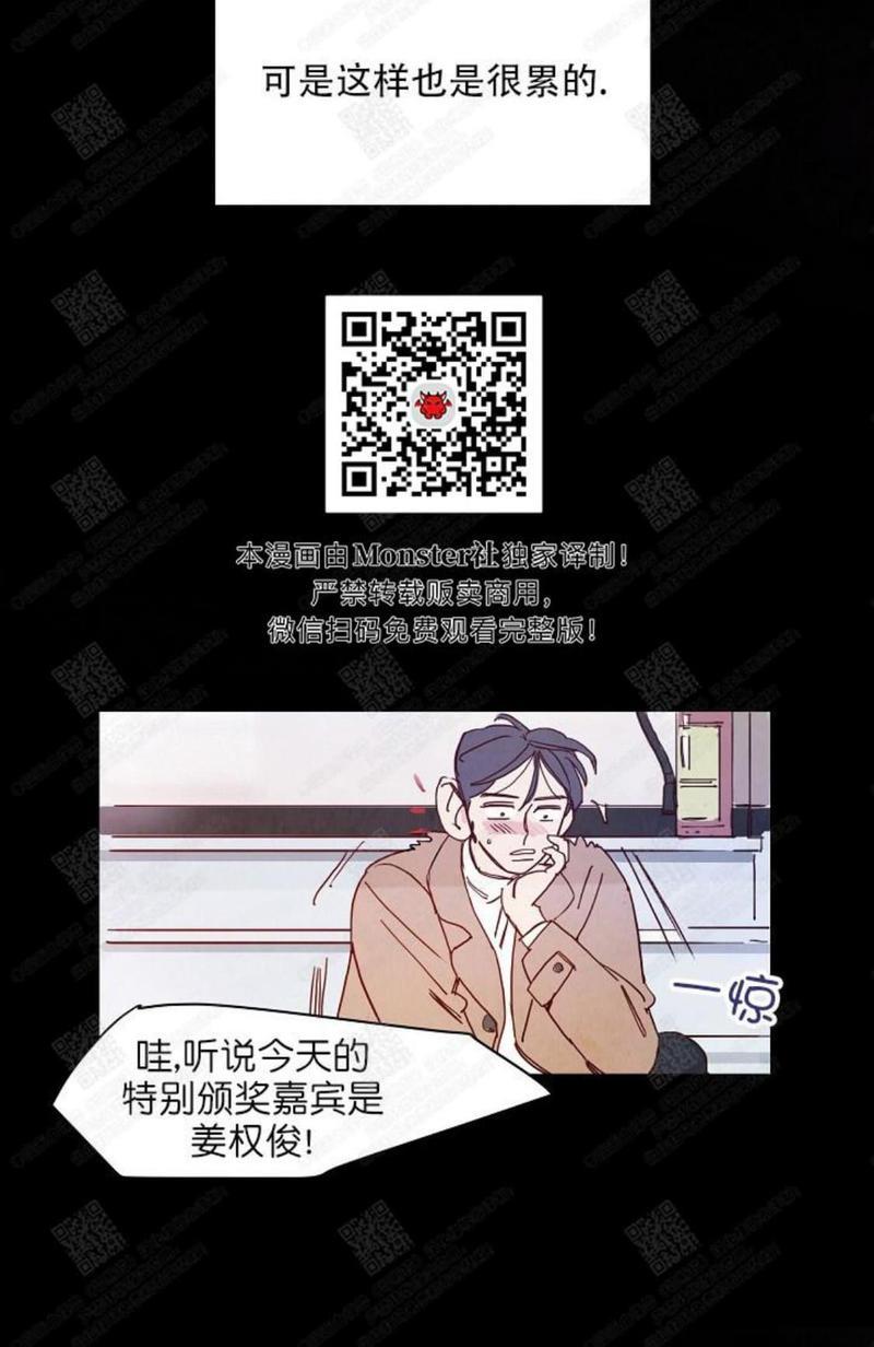 想你，路西法[耽美]韩漫全集-第3话无删减无遮挡章节图片 