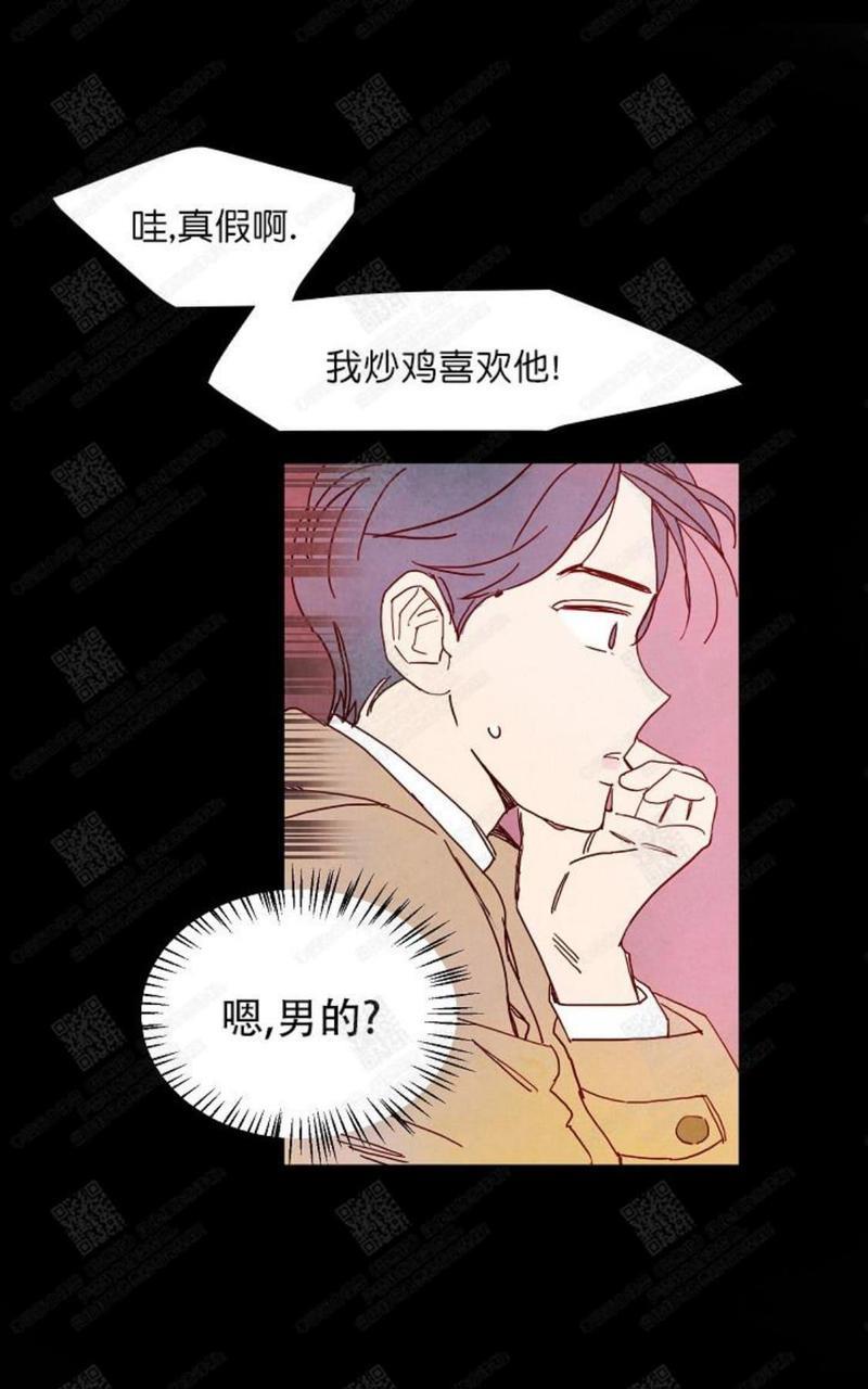 想你，路西法[耽美]韩漫全集-第3话无删减无遮挡章节图片 