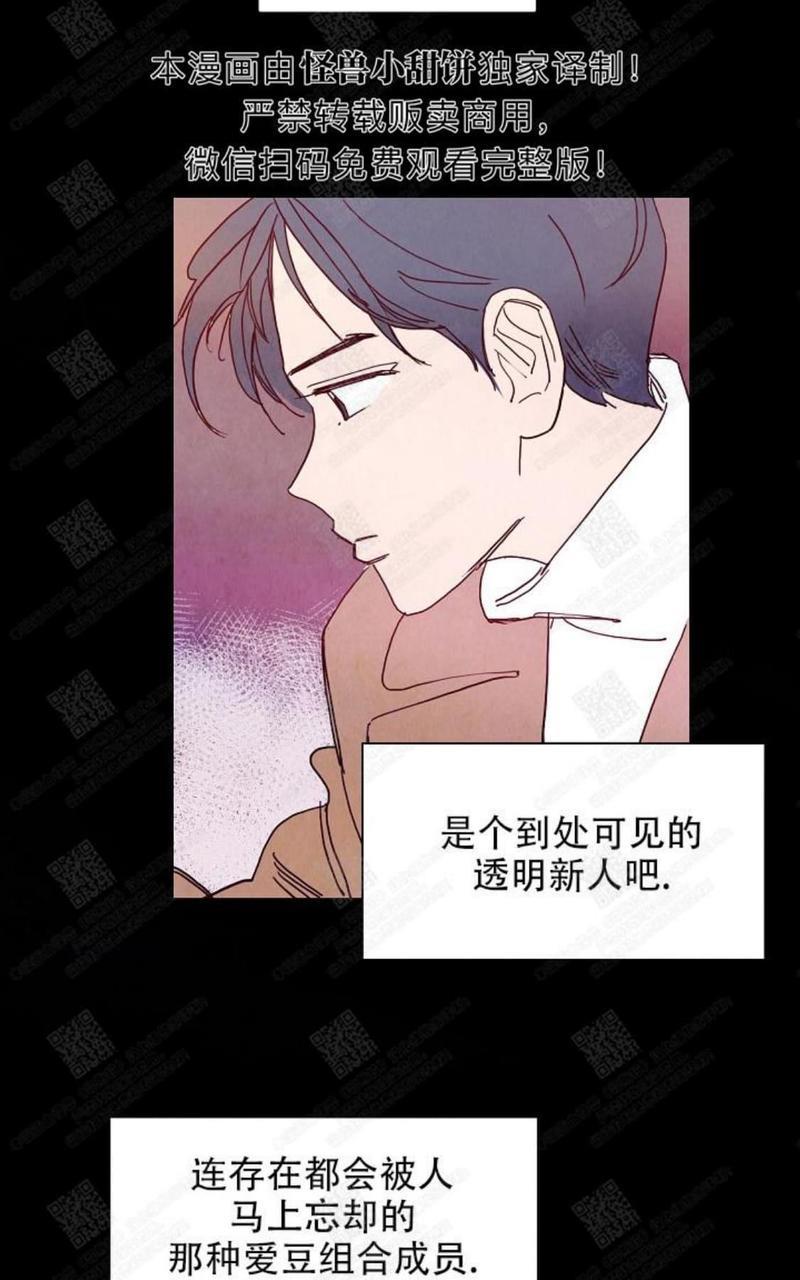想你，路西法[耽美]韩漫全集-第3话无删减无遮挡章节图片 