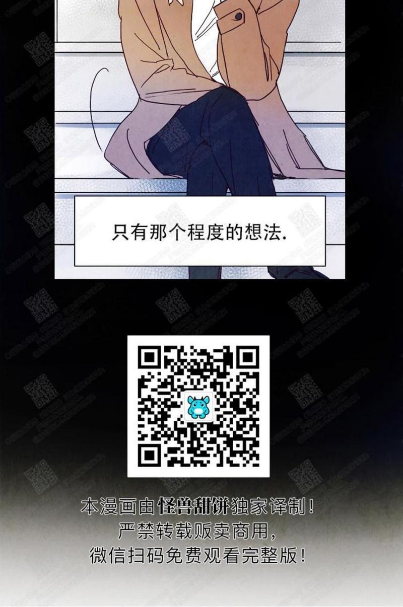 想你，路西法[耽美]韩漫全集-第3话无删减无遮挡章节图片 
