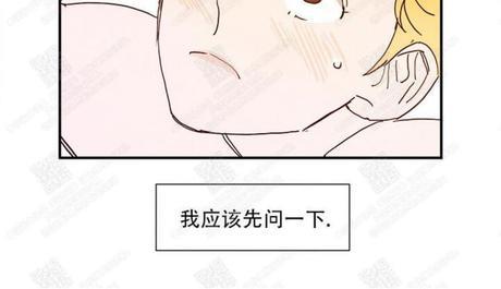 想你，路西法[耽美]韩漫全集-第3话无删减无遮挡章节图片 