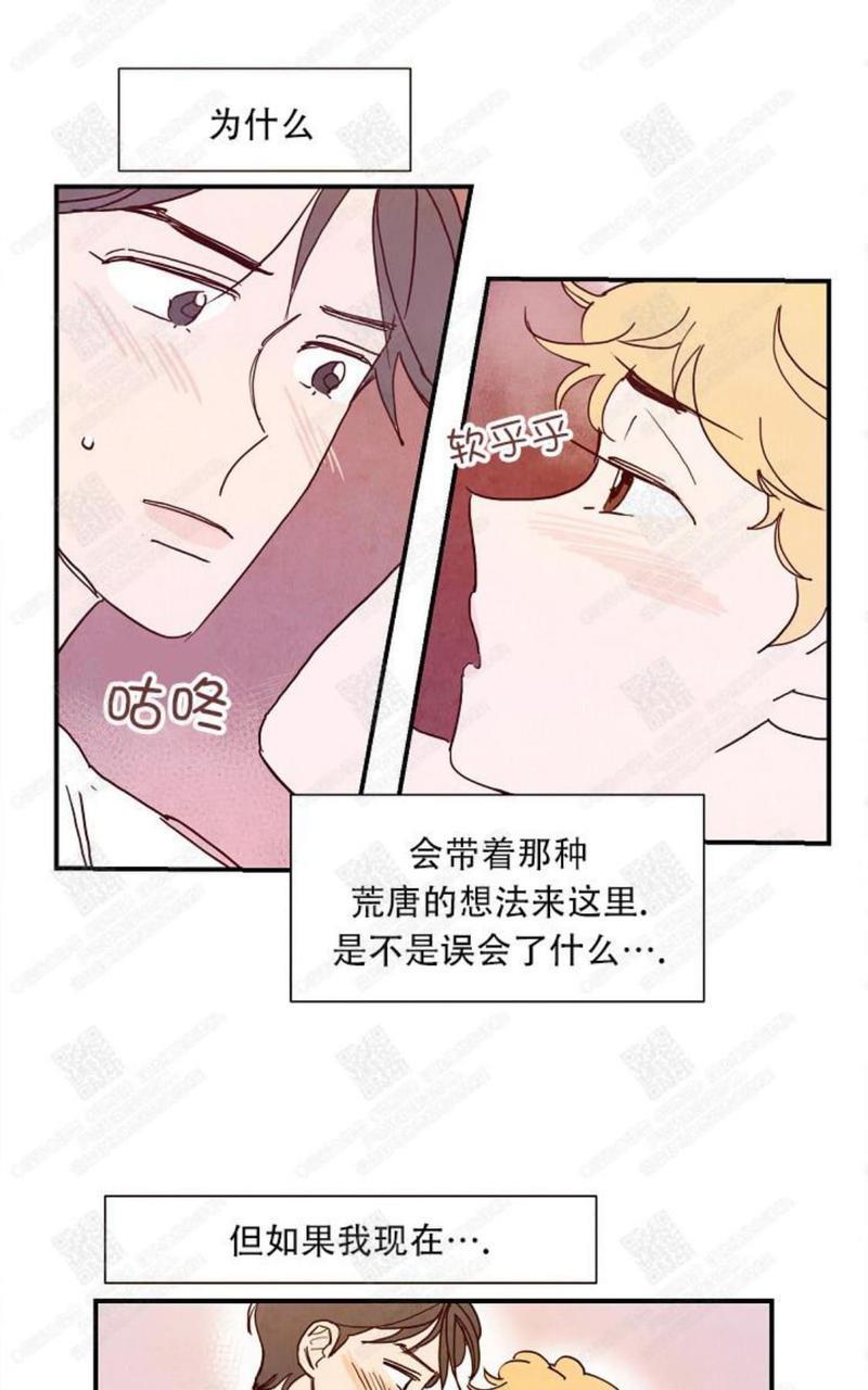 想你，路西法[耽美]韩漫全集-第3话无删减无遮挡章节图片 
