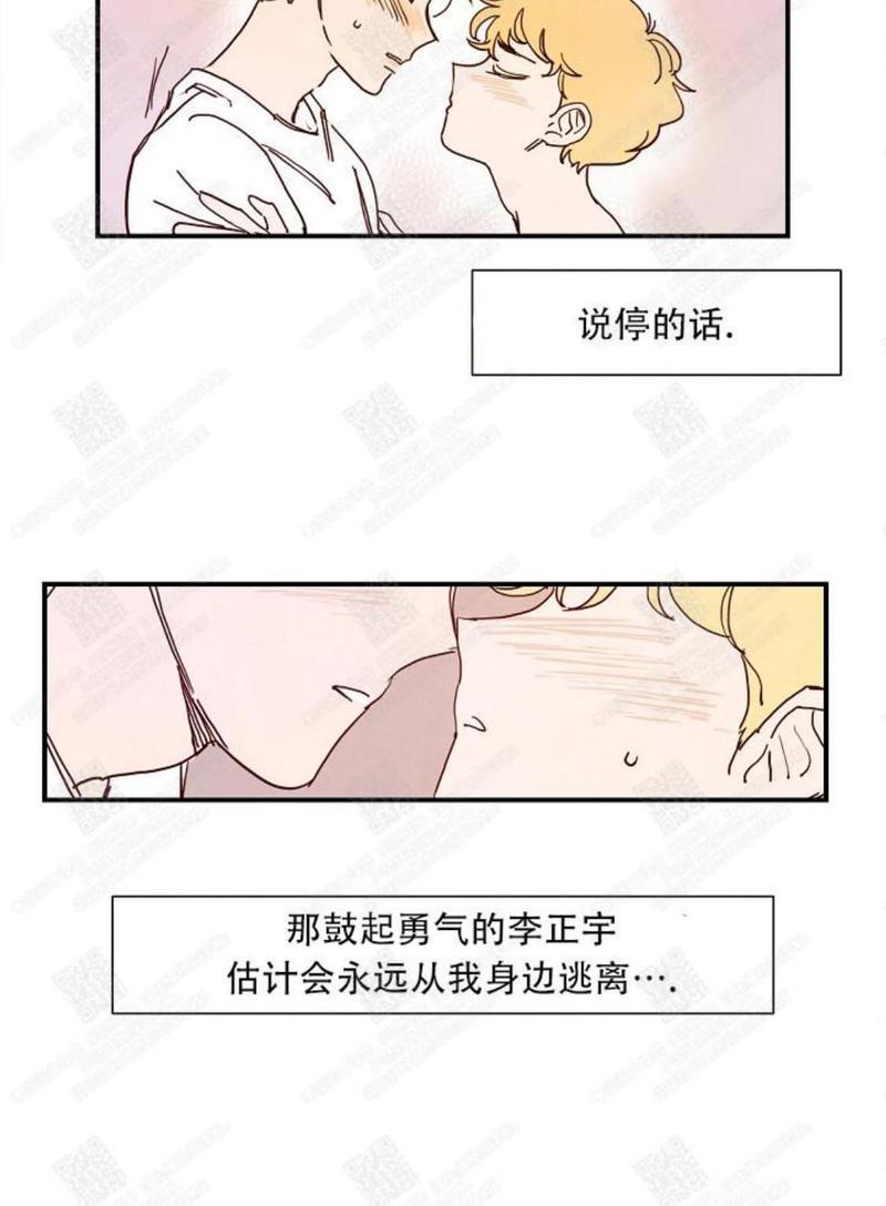 想你，路西法[耽美]韩漫全集-第3话无删减无遮挡章节图片 