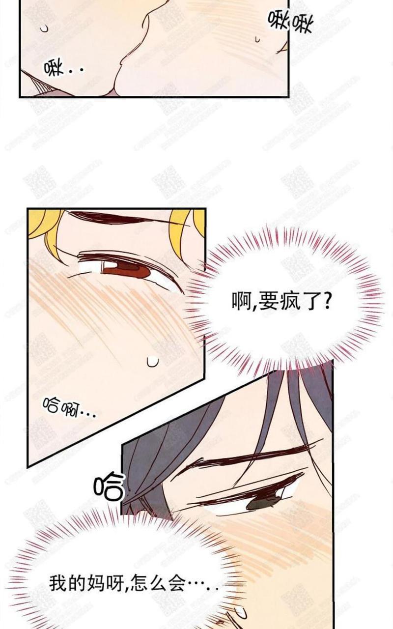 想你，路西法[耽美]韩漫全集-第3话无删减无遮挡章节图片 