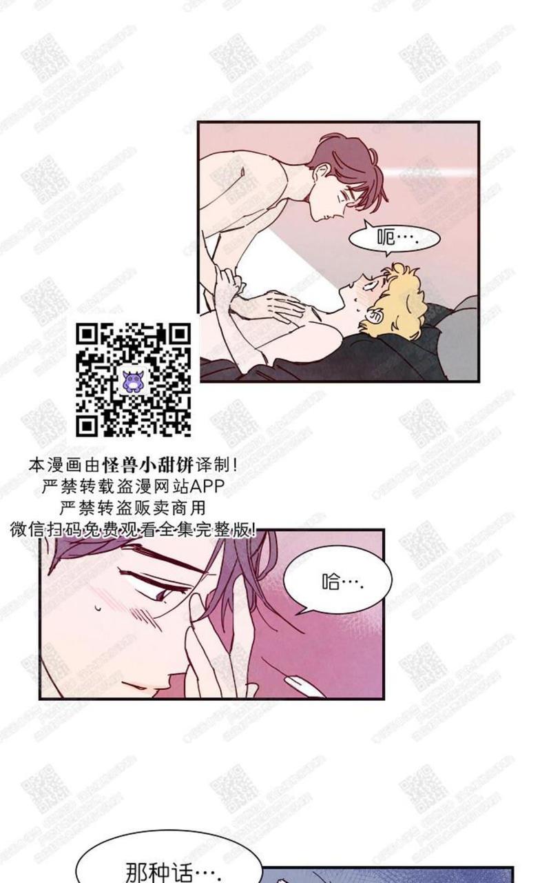 想你，路西法[耽美]韩漫全集-第4话无删减无遮挡章节图片 