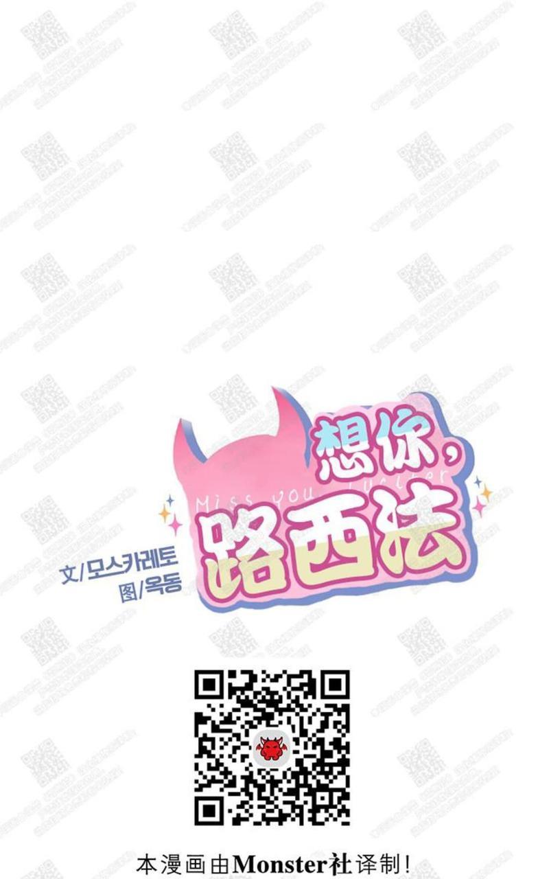 想你，路西法[耽美]韩漫全集-第4话无删减无遮挡章节图片 